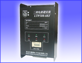 箱式电源避雷器